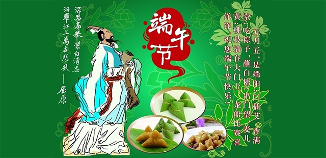 蝴蝶影视機(jī)械(福建)有(yǒu)限公司祝君“端午節快樂!”